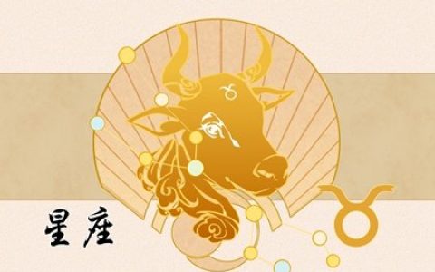 2023年,金牛座女生的婚姻運勢特別旺盛