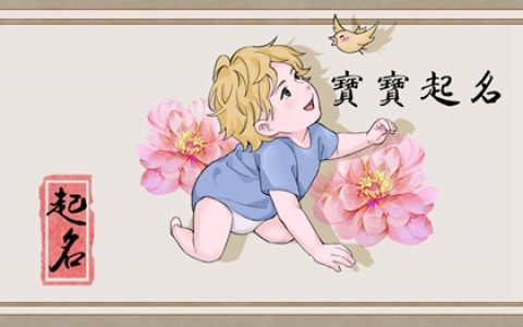 姓孫缺金男孩名字大全 前途光明的男寶寶名字