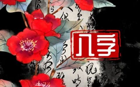兩個人必須匹配結婚,2023年會有什么八字有的快樂?