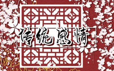 ：風水最旺的房子布局，讓你的家庭生活更加幸福