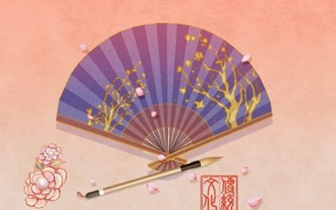 周易免費算生辰八字，指引你的未來命運！