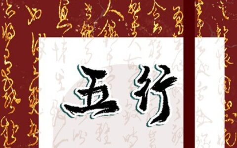 周易八字測算網 | 八字合婚怎么看男女八字合不合